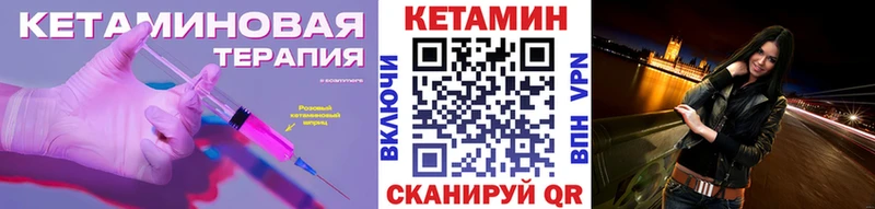 Кетамин ketamine  дарнет шоп  Бикин 