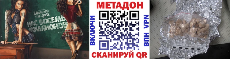 МЕТАДОН VHQ  наркота  кракен рабочий сайт  Бикин 