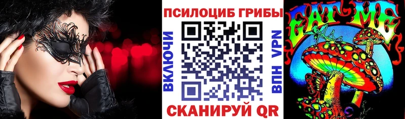 Псилоцибиновые грибы MAGIC MUSHROOMS Бикин